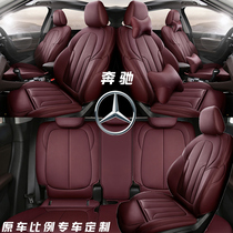 Mercedes-Benz c260l seat cushion gla glk300 A180L glc260L A200L glb all-inclusive four seasons seat cover