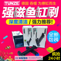 German TUNZE cylinder cleaning brush Freshwater seawater fish tank strong algae removal magnetic brush algae scraper