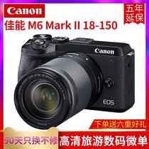 Canon EOS M6 Mark II set (18-150mm) HD tourism micro single camera M6 2 Second generation