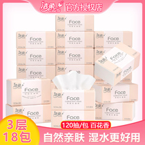 Jie Rou pumping paper towel Hundred-flower fragrance 3-layer paper toilet paper napkin 18 packs of affordable household set wholesale