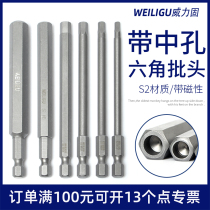 Industrial grade S2 lengthened band midhole wind batch inner hexagon batch head strong magnetic hand electrodrill Electric batch head 6 square head hollow