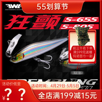 21 EWE beauty and summer atrial fibrillation board pencil sink water far-throw up mouth mandarin fish sea bass fishing lujah bait false bait