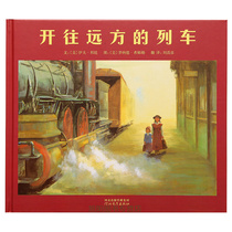 (US Kaydik Gold Award) for the Faraway Train Fine Genuine children Young children Baby parent-child Emotional Quotient Enlightenment Plotbook illustrated books 3-6-8-9-1012-year-old inspiration