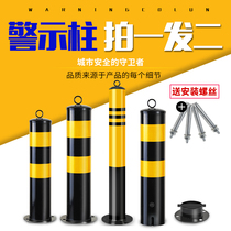 Parking pile Parking space floor lock Car stopper Blocking column placeholder prohibited fixed isolation thickened anti-collision floor block