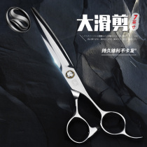 Shangyi professional willow leaf scissors fat hairdressing slippery scissors Japanese 7 inch flat Scissors barber shop hair stylist Special