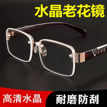 Natural crystal old flower mirror male HD anti-fatigue comfort old light glass glasses in old age female official flagship store