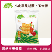 Small Pio original imported apple carrot corn cob puffs baby molar baby snacks 20g bags