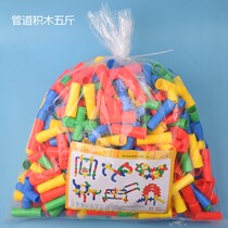 Kindergarten plastic puzzle blocks bulk 5 kg weighing enlightenment snowflake pieces Pipe puzzle childrens assembly toys