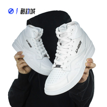 Lining Lining 937 DELUXE HI lightweight high-gang all-white sports sneakers male AGBR079-1