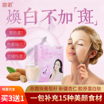 Grape seed powder can be used as an aid (whitening whole body pill internal tone removing melanin yellowing and lightening spots)