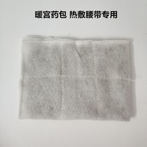 Warm Moxibustion Health belt special hot compress medicine bag moxibustion Chinese herbal medicine moxa wort wort bag
