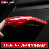 Tesla Model3 Y nostalgear lever dial sheet wiper bar gear Genuine Carbon Fiber Accessories Girl Retrofit God