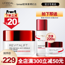 L Oréals eye cream femininy anti-creamy tightening to nourish the black eye ring tonic water to water down the fine print official