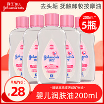 Johnson & Johnson baby moisturizing cream 200ml baby massage oil to head scale baby oil soiled and moisturized moisturizing
