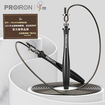 PROIRON steel wire skipping rope racing professional fitness weight loss exercise fat rope adult childrens high school entrance examination