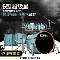 TAMA Super Star MN62 MK62 ML62 Drum Set SuperstarHyperDrive Jazz Maple Drum