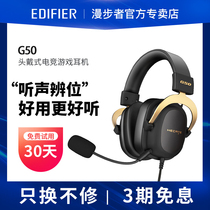 Comber HECATE G50 Wearing Type Wired Headphones Desktop Computer Electric Race Game Eating Chicken Listening Sound Arguments USB7 1 channel Cable with microphone denoising special notebook ear