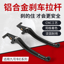 Nine electric E80 E100 E125 N70 N90 modified lever modified cnc brake handle Ninebot