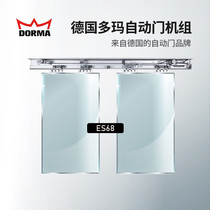 Doma Brand ES68 Electric Induction Door Full Office Smart Glass Door Electric Glass Door