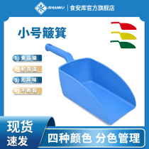 Food safety warehouse small dustpan hand food grade durable storage and finishing food factory dairy factory workshop special 1L