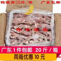 (Weifeng frozen product) frozen fresh duck clavicle 20kg box food stall characteristic duck shelf Guangdong