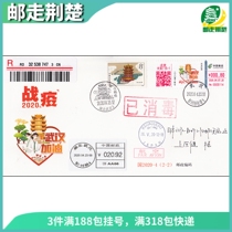 National 2020-4 Battle Plague 2020 Self-marking machine sign 2 Wuhan Yellow Crane Tower in situ earliest date to send seal