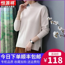 Hengyuanxiang cashmere sweater womens short half high collar inside base shirt loose size pullover sweater wool sweater