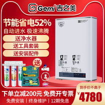 Jizhimei water boiler Commercial automatic stepper electric boiling water electromechanical water heater GM-K1-50ESWB