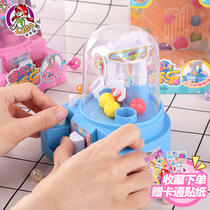 Legier Childrens toys Small grab doll machine Mini grab ball machine Clip doll machine Twist egg machine Clip candy machine