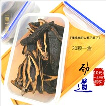 Tobacco fruit black fruit betel nut 30 per box of strong super strong Dao Niu Ge xylitol store San Xiangtan shop Zhang 20
