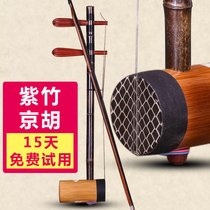 Zizhu Jinghu solid wood piano shaft natural bamboo all handmade Jinghu Peking Opera performance piano factory direct sales accessories