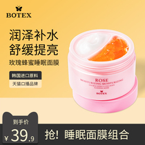 Podie rose collagen honey moisturizing sleep mask combination