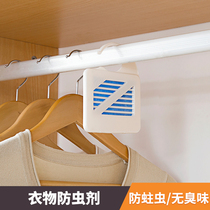 Japan Imported Anti-Insect wardrobe Home Shoes Cabinet Drawers Anti-Moth closet clothes Insect Repellent Sheet mildew-proof and anti-moth