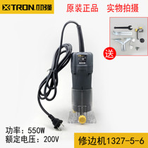 XTRON Xiaoqiang 1327-5-6 trimming machine multi-function handheld SDS fast depth adjustment power tool