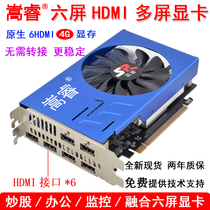Song Rui R7350 6-screen HDMI graphics card multi-screen graphics card 6 split-screen graphics card one drag six new 4G