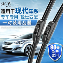 Applicable to Hyundai Elantra New Yuet Leading the famous map wiper original 16 original 14 wiper strip