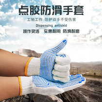 Labor protection gloves wholesale men and women thick wear-resistant work non-slip labor cotton yarn construction site plastic industry