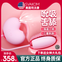 American svakom peach dolphin sucking masturbator female tongue licking Yin Emperor sucker sex adult toy