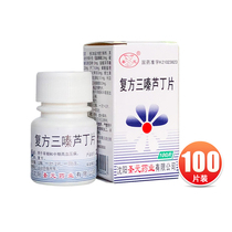 Shengyuan compound triazine rutin tablets 100 tablets * 1 bottle box for the treatment of early and mid-term hypertension Shenyang Shengyuan Pharmaceutical Co. Ltd.