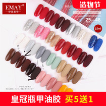 EMAY nail cherry wine red sparkle star nail oil glue Pirate Red nail shop special diamond glue