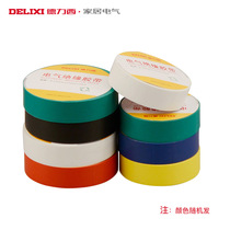  Delixi waterproof electrical tape flame retardant tape insulation PVC tape high temperature resistant wire tape 10 meters