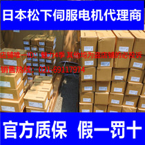 New Japan Panasonic Servo Motor MHMF082L1V2M new original