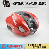 Silver Steel YG150-23AYG200-3 Small Monster Motorcycle Original Parts Fuel Tank Shell Plastic Decorative Shell