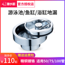 Submarine swimming pool floor drain full copper bathtub fish pond fish tank tank sink plug quick drain floor drain cover