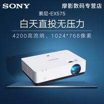 Sony VPL-EX575 Projector 4200 Lo Ming Gao Mei Conference 1024*768 Interactive Ladder Classroom Training Room Projector Holographic Restaurant Hotel Showroom Projection Interactive