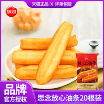 Miss rest assured fritters breakfast frozen semi-finished rice balls crispy crispy hot pot Malatang commercial 20