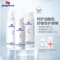 Pibao Soothing Repair 3 package sensitive skin set repair skin barrier repair cream soft skin lotion