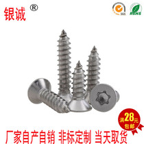 304 stainless steel flat head inner plum blossom self-tapping screw countersunk head plum blossom groove self-tapping screw screw M2 2*6 5 8