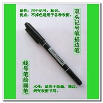 Double-head marker pen line number pen oil-based marker pen water-based stroke pen for childrens painting thickness double head