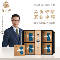 White Master 2016 Fuding White Tea Old Subrow Cookie Tea Gift Gift Box Old White Tea Tea Leaf Small Square Piece 240g